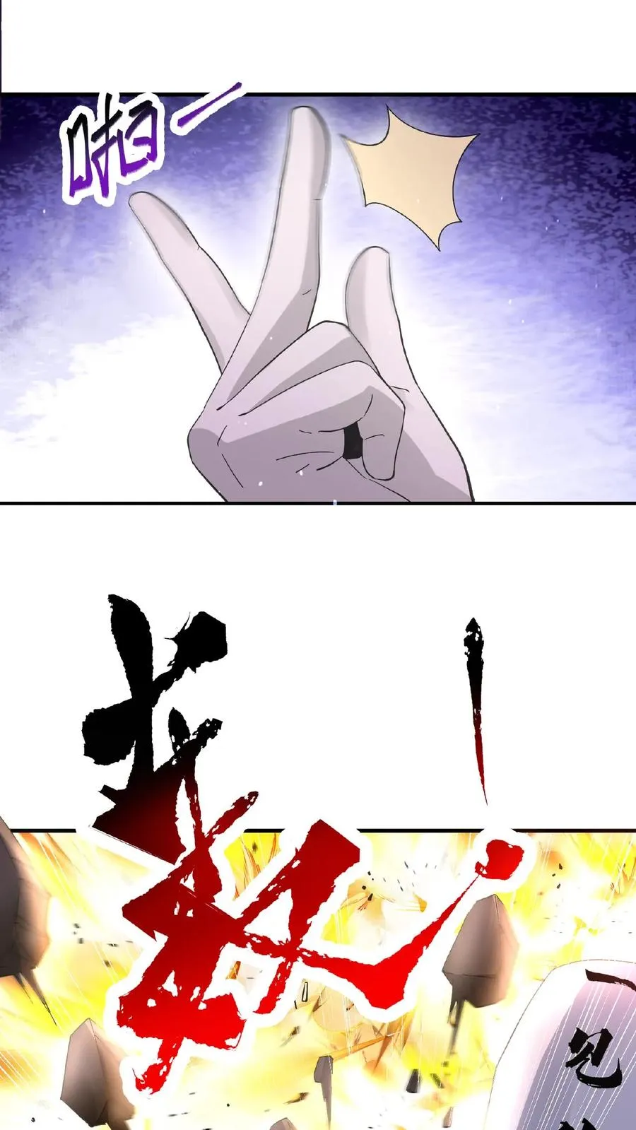 开局直播地府：这直播间谁敢上啊漫画,第100话 我不会放过你们的！2图