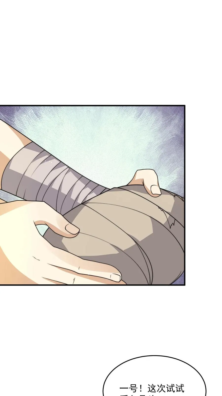 开局直播地府：这直播间谁敢上啊漫画,第322话 江林·挖矿中2图