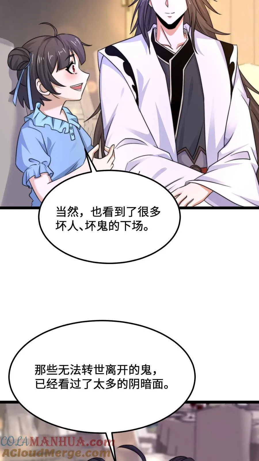 开局直播地府：这直播间谁敢上啊漫画,第253话 点餐环节1图