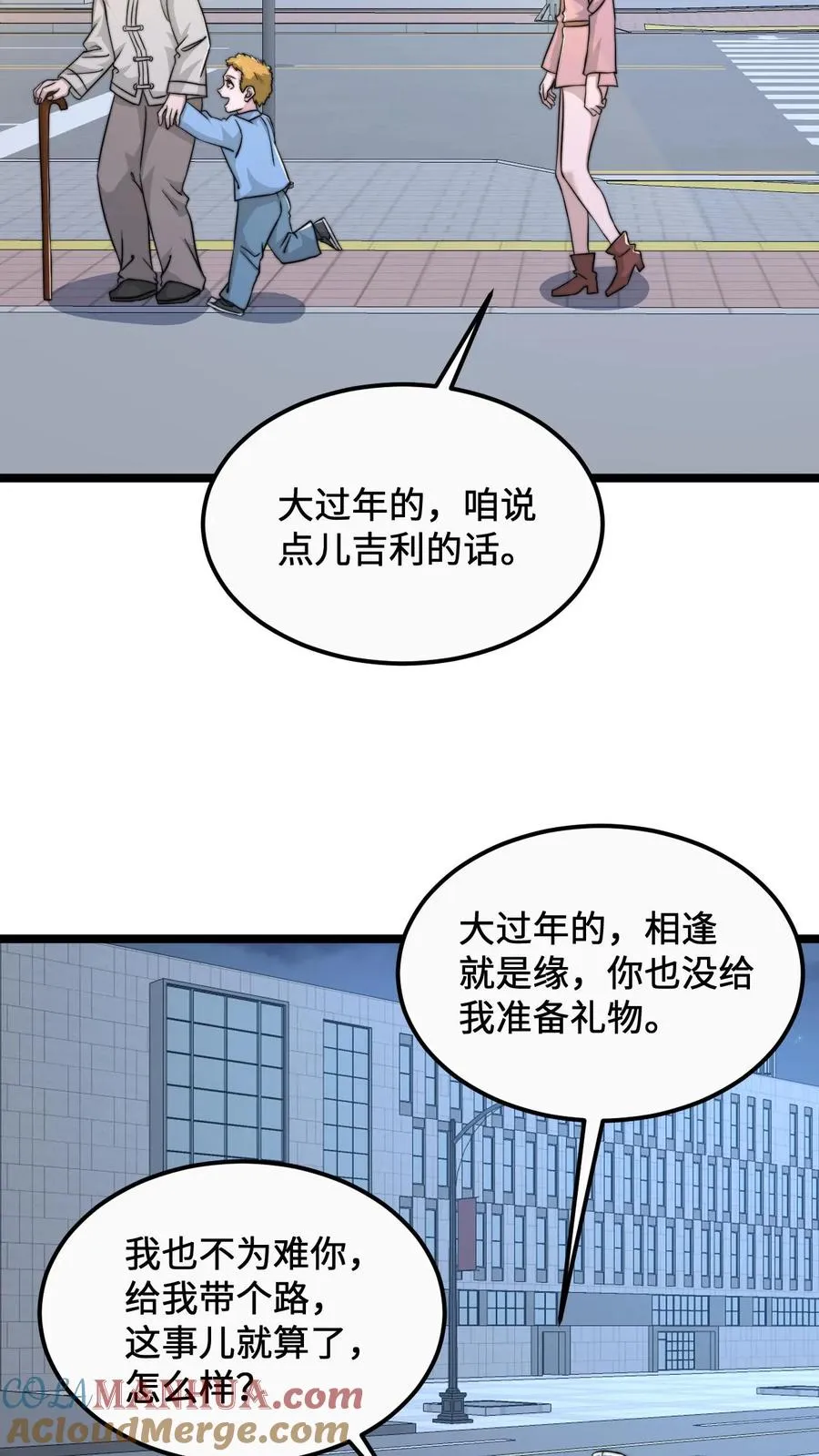 开局直播卖导弹漫画,第165话 人间，有人惦记你1图