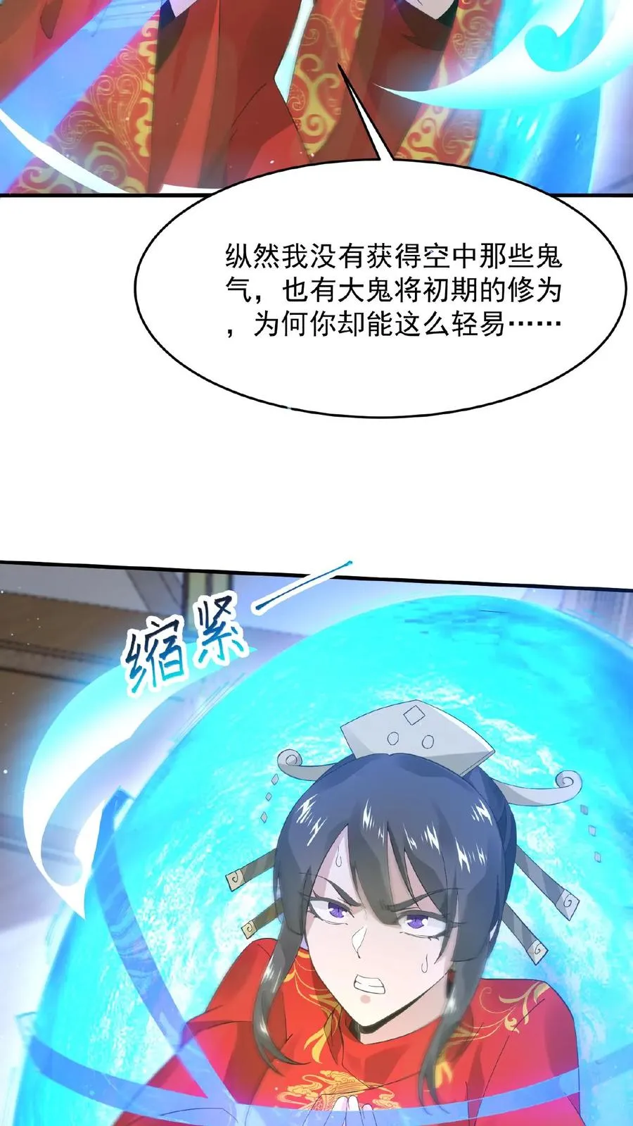 直播开局逛地府免费阅读漫画,第100话 我不会放过你们的！2图