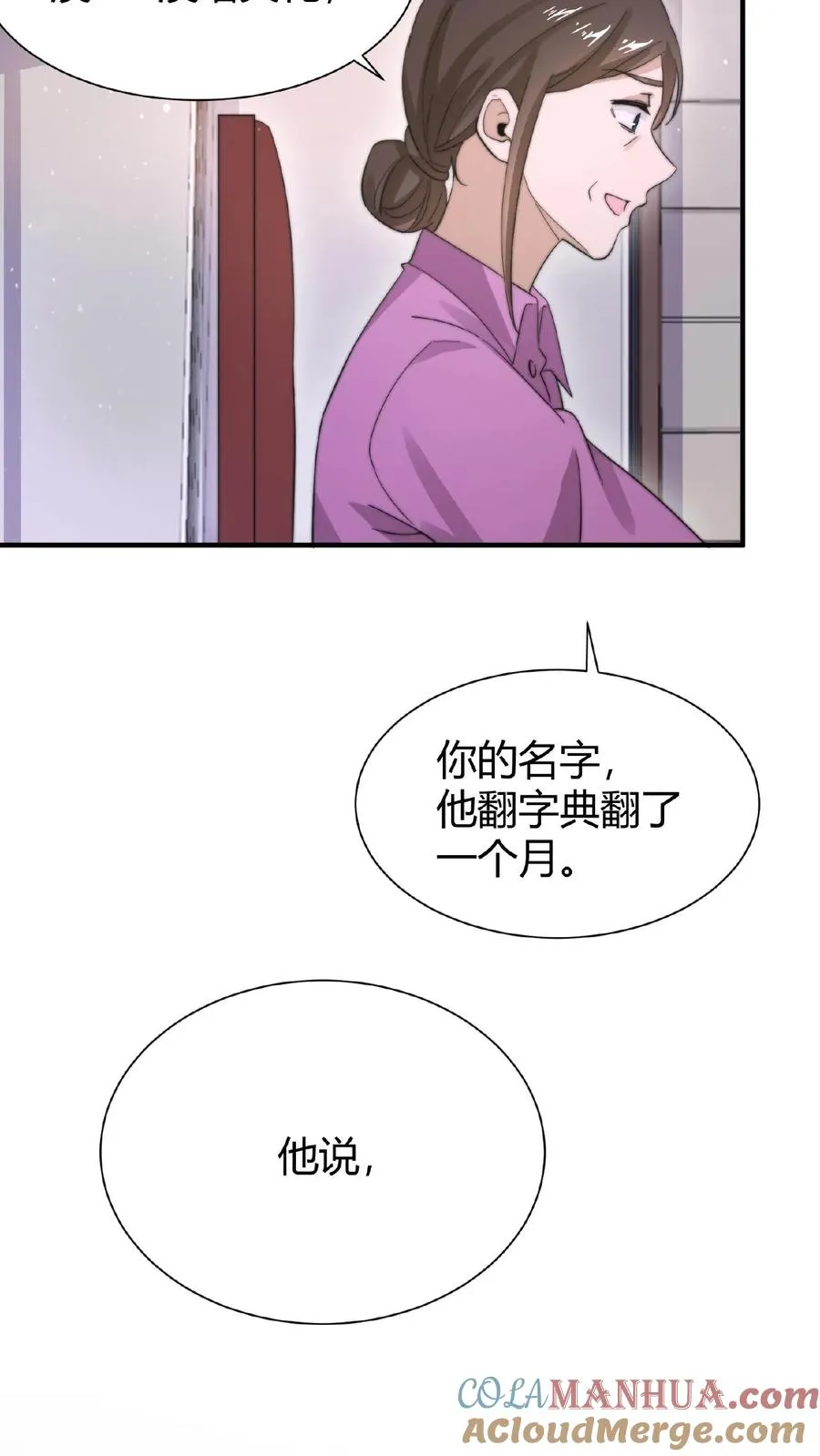 开局直播地府:这直播间谁敢上啊小说免费观看完整版漫画,第61话 而放弃自己1图