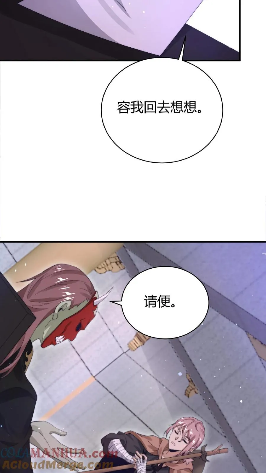 直播之我在地府当判官无弹窗漫画,第69话 结果遇上黑吃黑1图