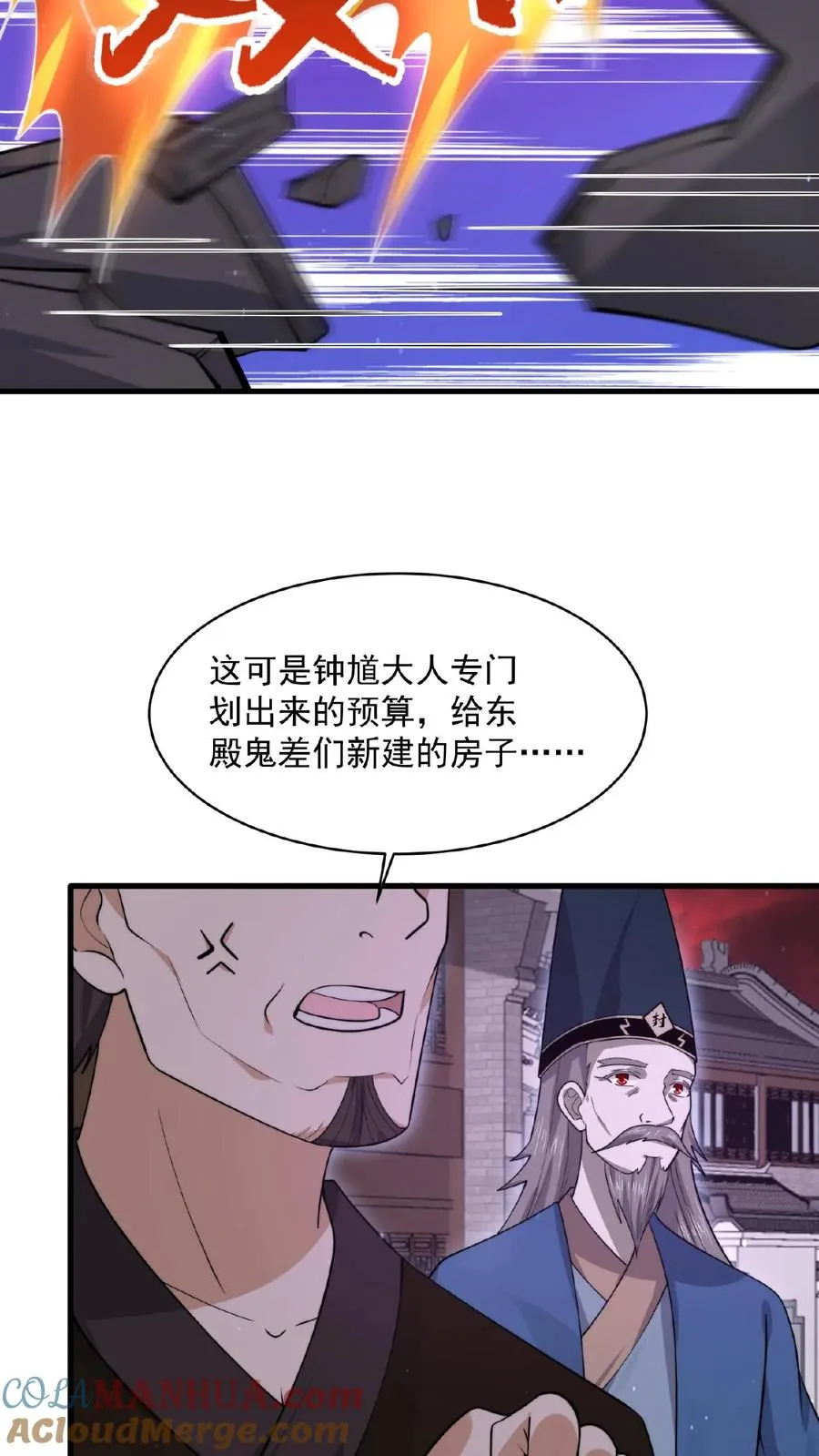 直播开局逛地府免费阅读漫画,第178话 宿舍被炸了？！1图