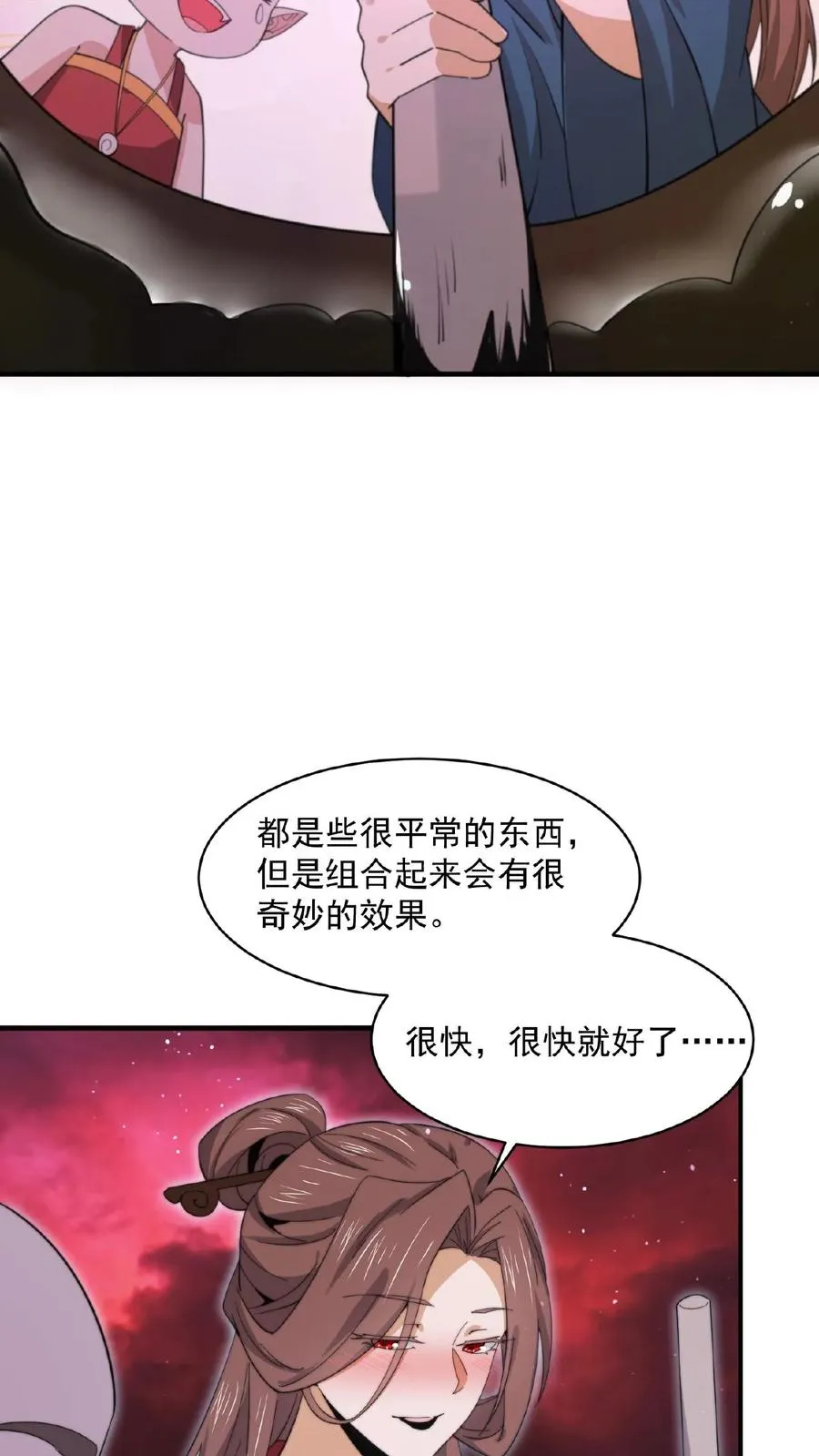 开局直播地府这直播间谁敢上啊漫画下拉式奇漫屋漫画,第161话 孟婆耍杂技2图