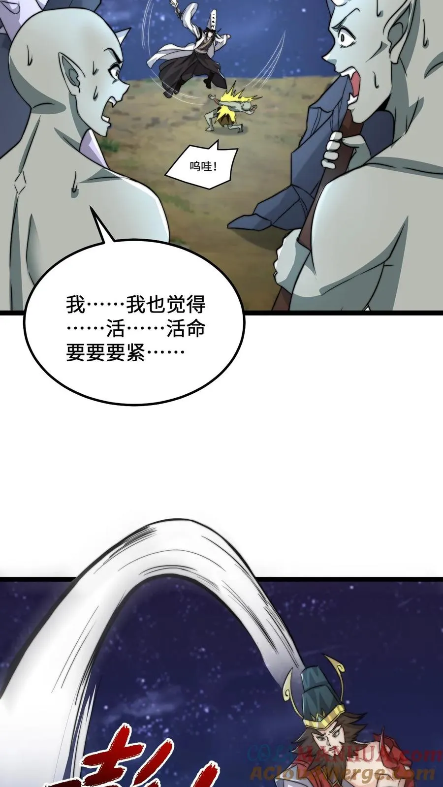 开局直播地府：这直播间谁敢上啊漫画,第139话 地府的灭鬼习俗1图