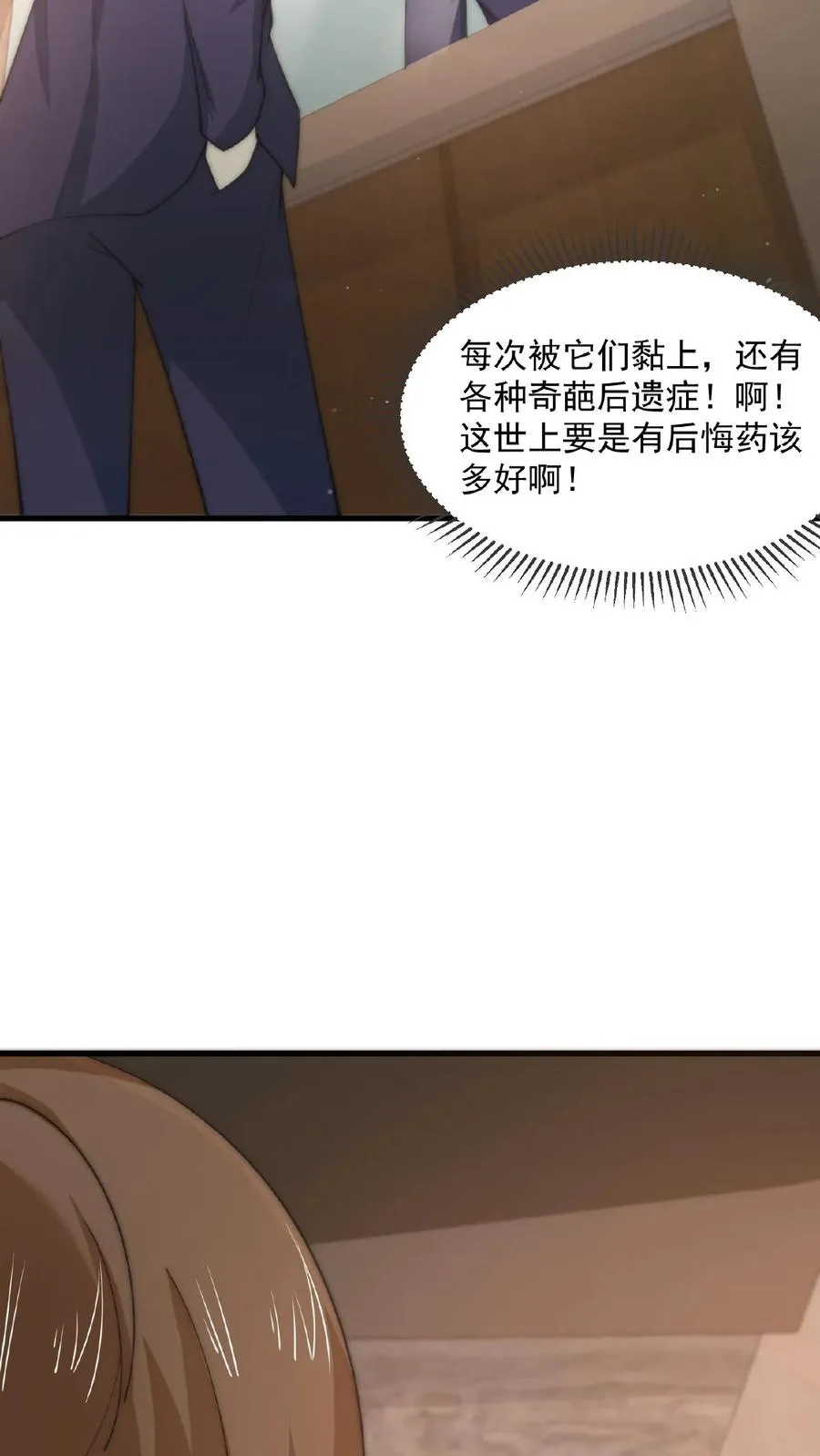 我在地府做直播小说漫画,第155话 又被鬼怪缠上？！2图