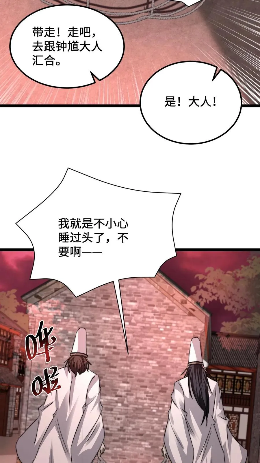 开局直播地府这直播间谁敢上啊漫画名是什么漫画,第181话 开始结印2图