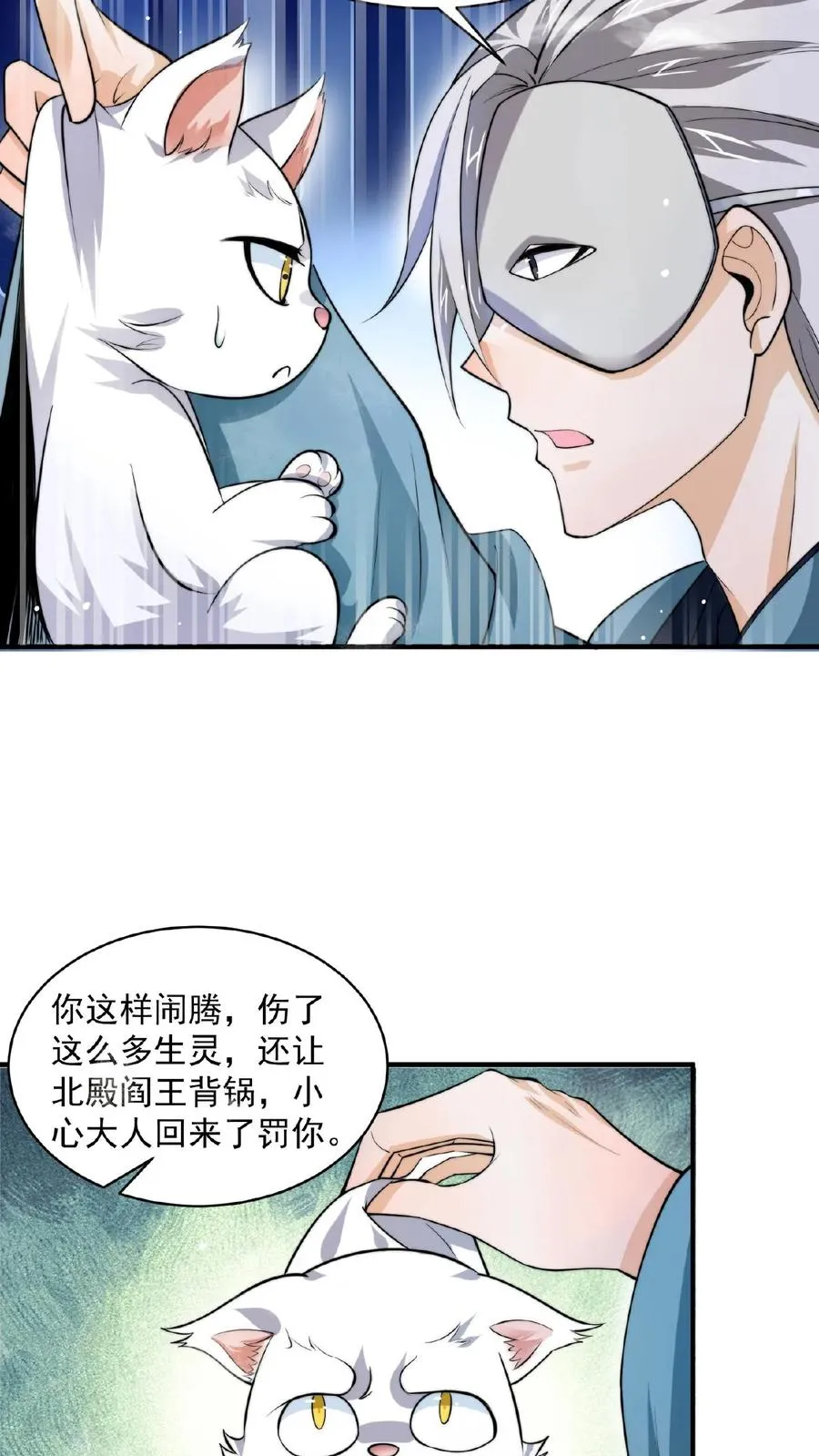 地府直播间攻略漫画,第142话 地府翻修中2图