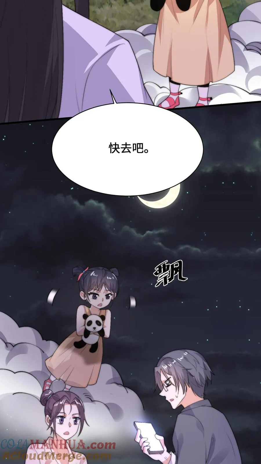 地府直播系统漫画,第4话 逛鬼市1图