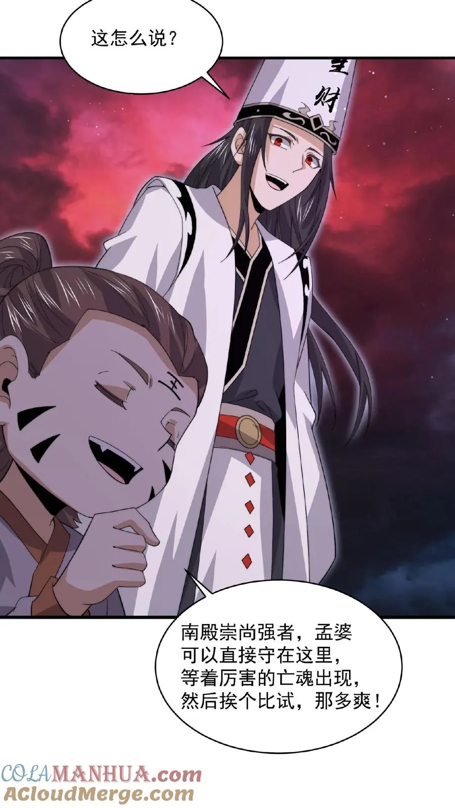 开局直播地府：这直播间谁敢上啊漫画,第185话 优秀能带进棺材里！1图