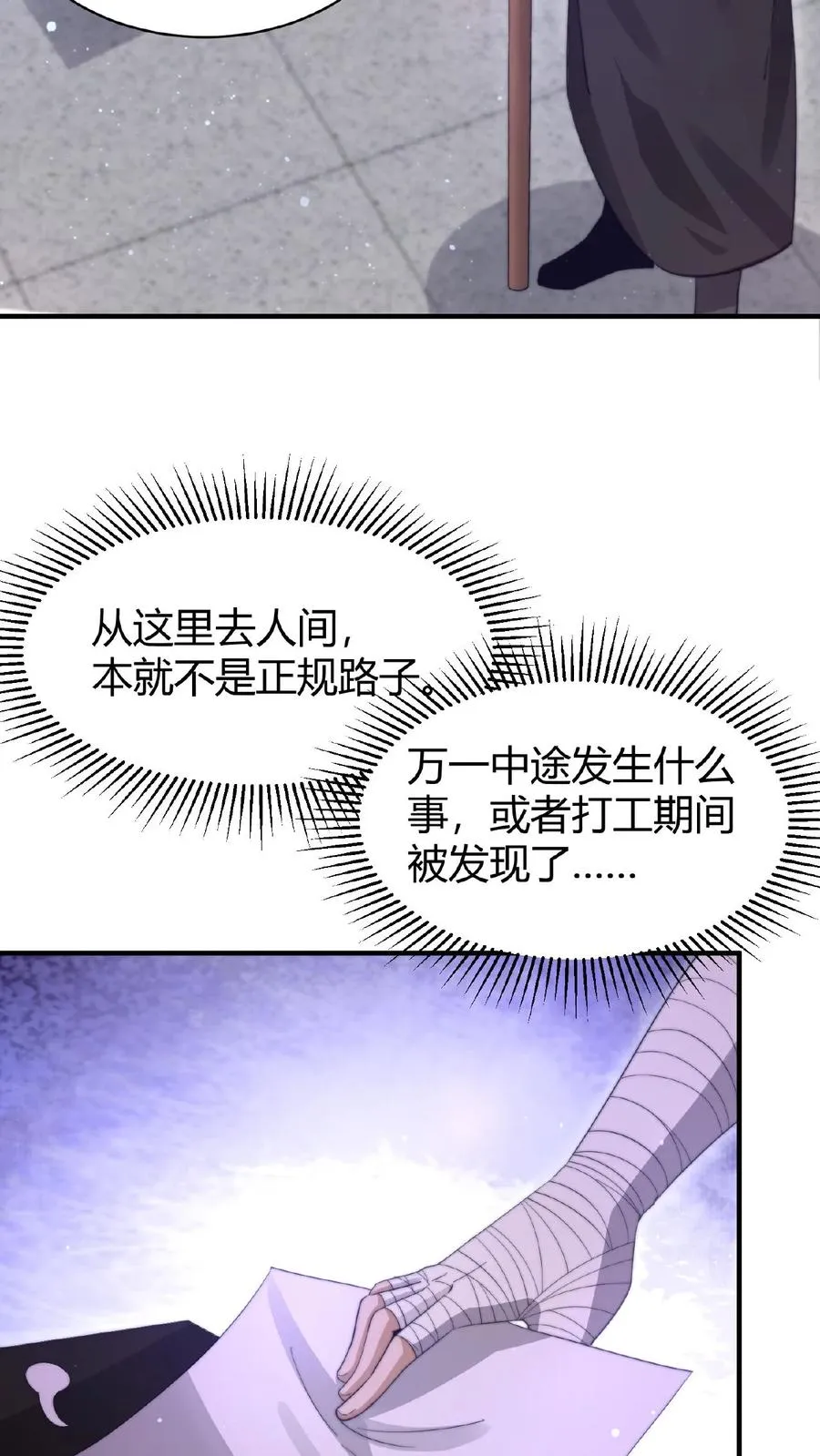 开局直播卖导弹漫画,第69话 结果遇上黑吃黑2图