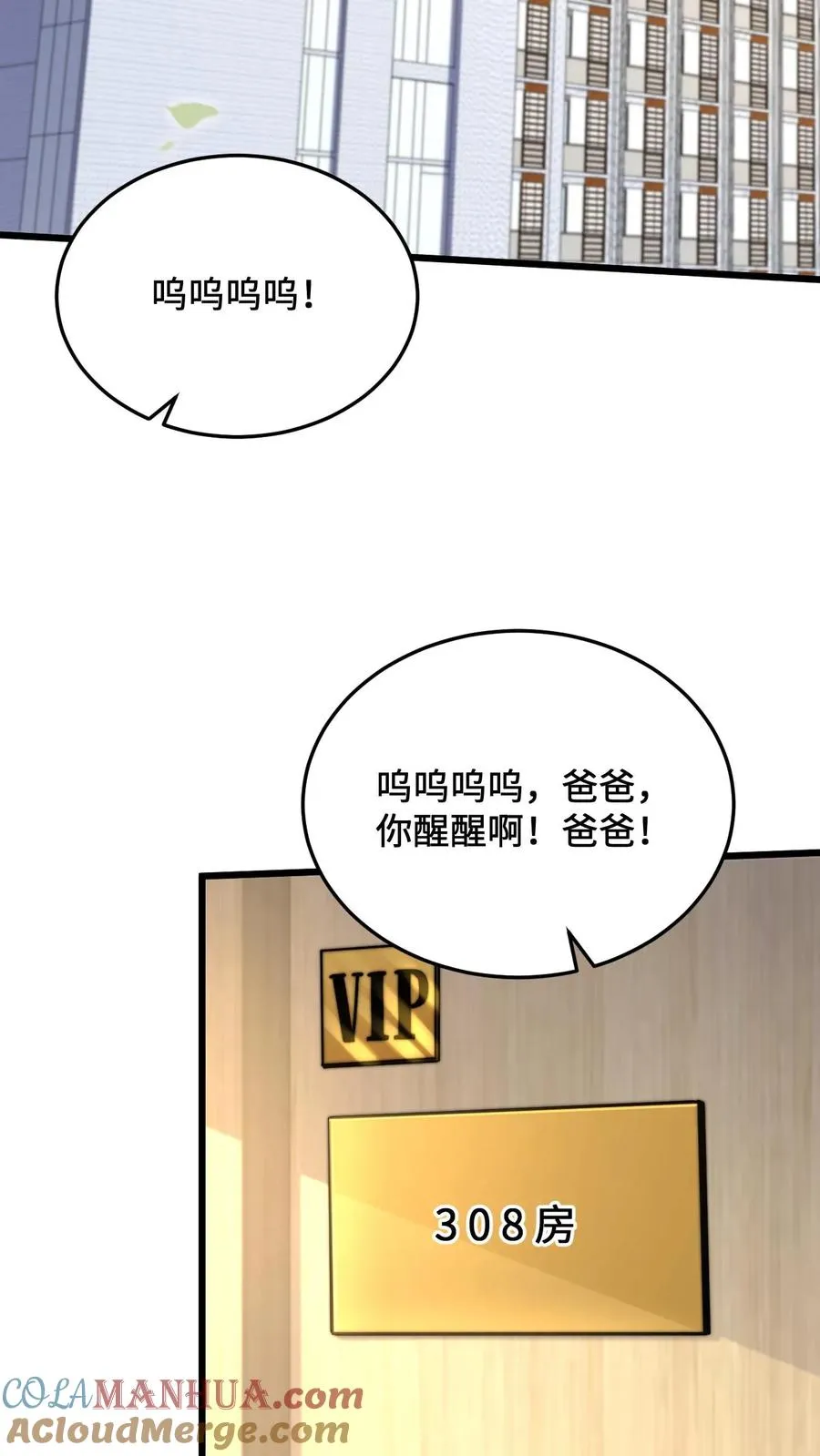 开局直播地府这直播间谁敢上啊番茄小说漫画,第22话 老人去世儿女争家产1图