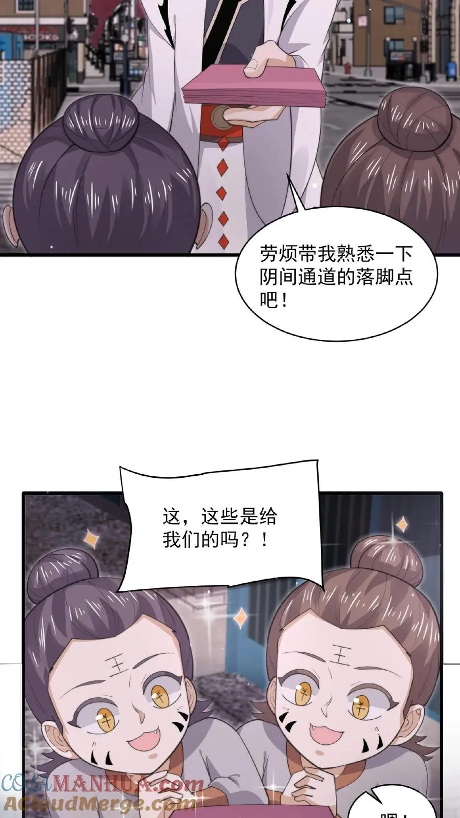 开局直播地府：这直播间谁敢上啊漫画,第190话 骨刀！1图