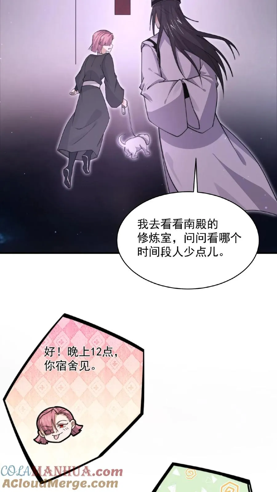 开局直播沙雕动画漫画,第201话 嘿嘿，路上捡钱1图