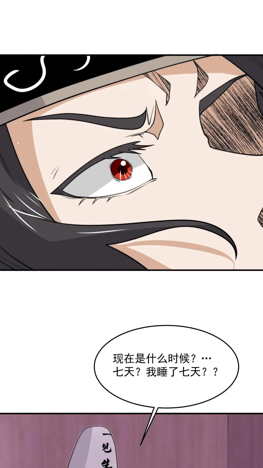 开局直播地府：这直播间谁敢上啊漫画,第324话 一拳超·林！2图