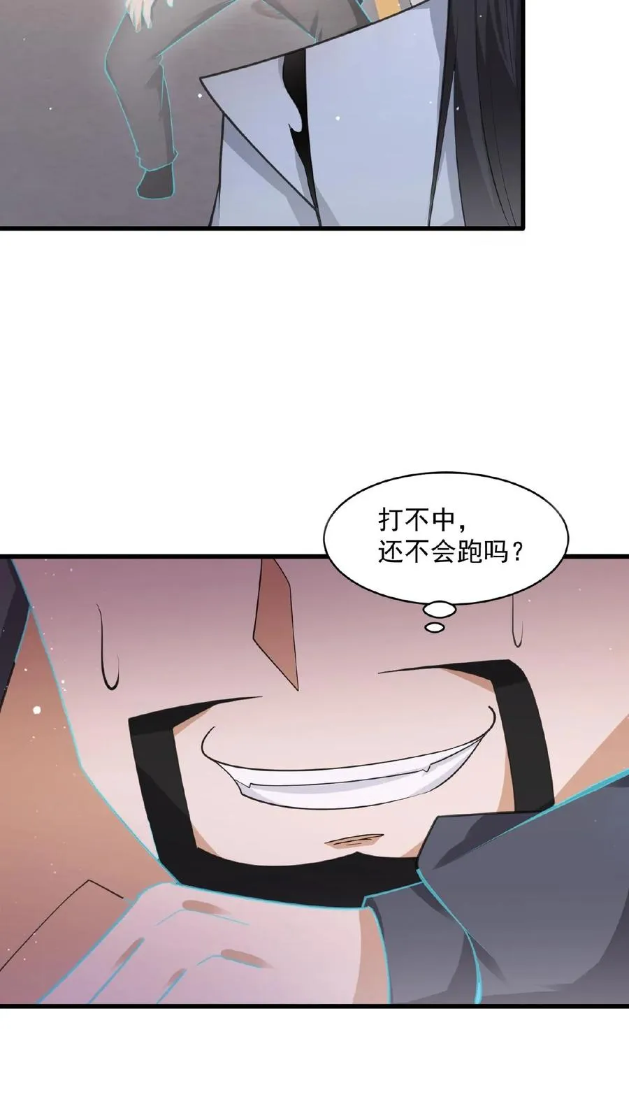 开局地府直播间漫画,第170话 给我点时间2图