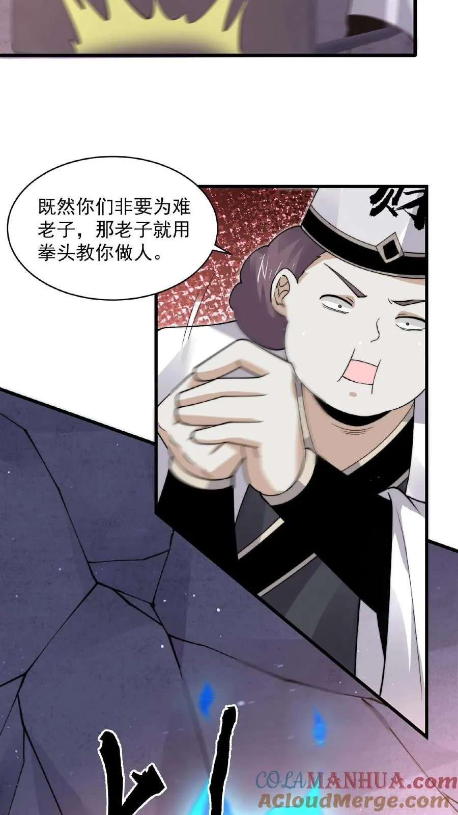 直播开局逛地府免费阅读漫画,第210话 我擦，又来？！1图