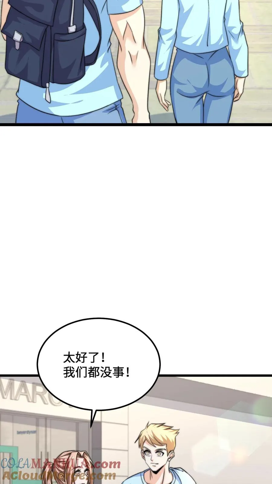 开局直播地府：这直播间谁敢上啊漫画,第111话 不同走向1图
