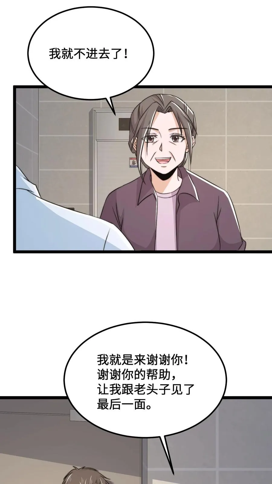 开局直播地府这直播间谁敢上啊漫画漫画,第172话 北殿阎王，辞职2图