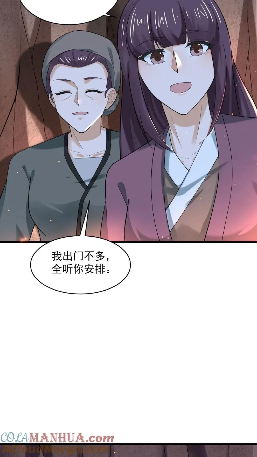 直播开局逛地府免费阅读漫画,第148话 护送你离开1图