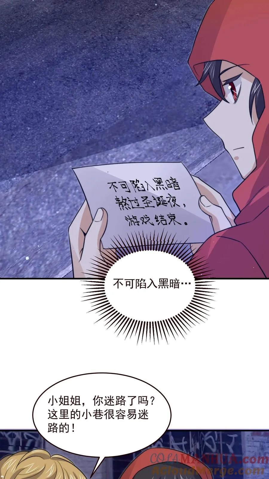 开局直播地府：这直播间谁敢上啊漫画,第325话 进入黑洞游戏1图
