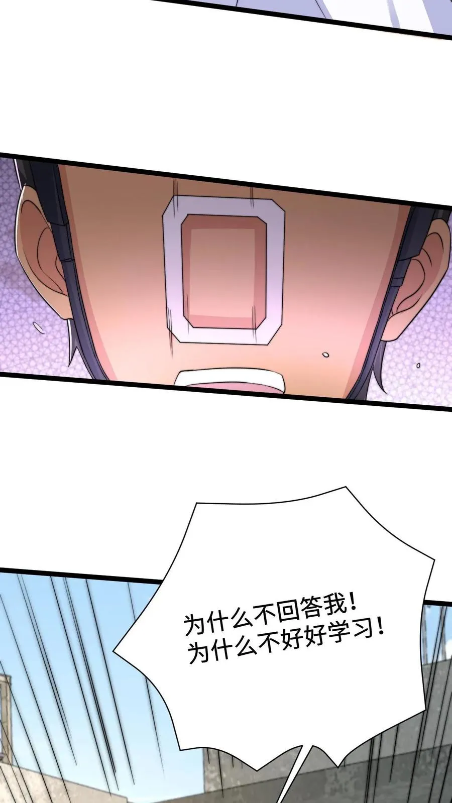 地府直播间攻略漫画,第207话 为什么不好好学习？？2图