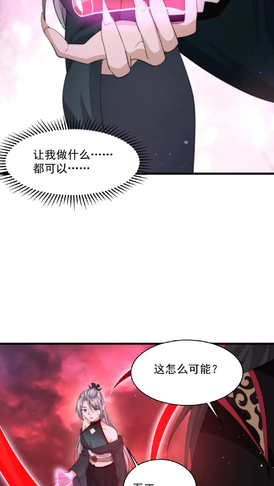 开局直播地府这直播间谁敢上啊漫画漫画,第133话 北阎王的眷恋2图