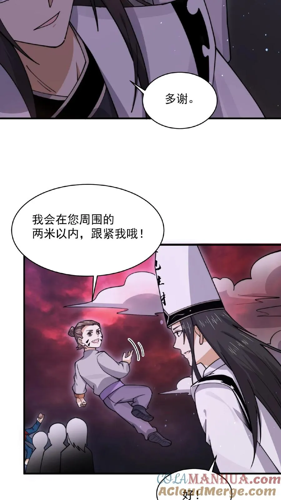 地府直播间攻略漫画,第185话 优秀能带进棺材里！1图