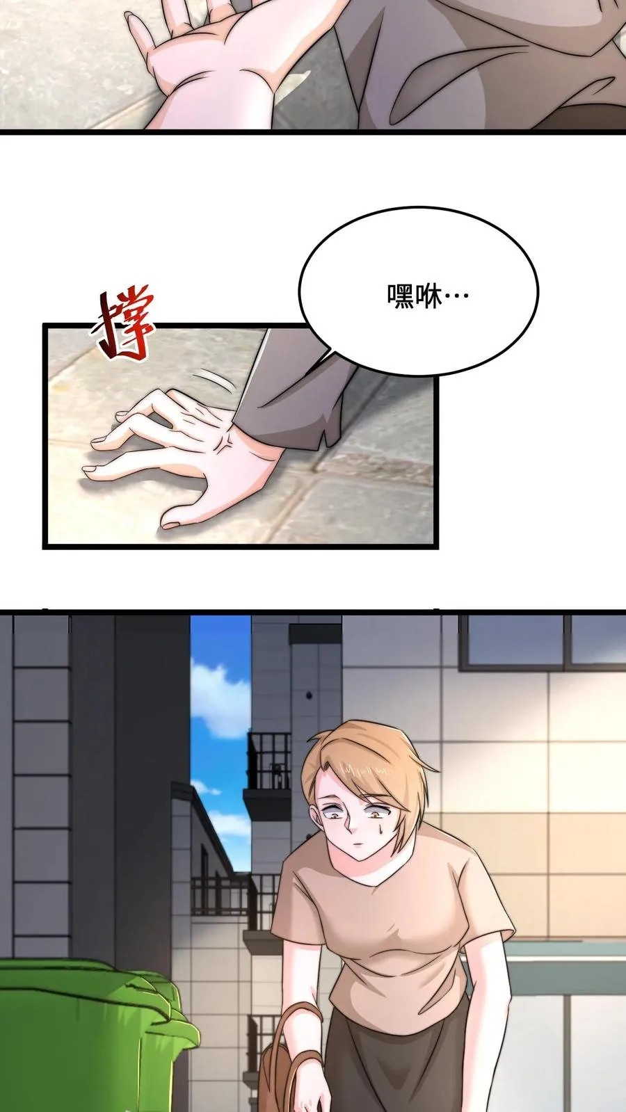 直播开局逛地府免费阅读漫画,第71话 遇见摔倒的老人该不该扶？2图