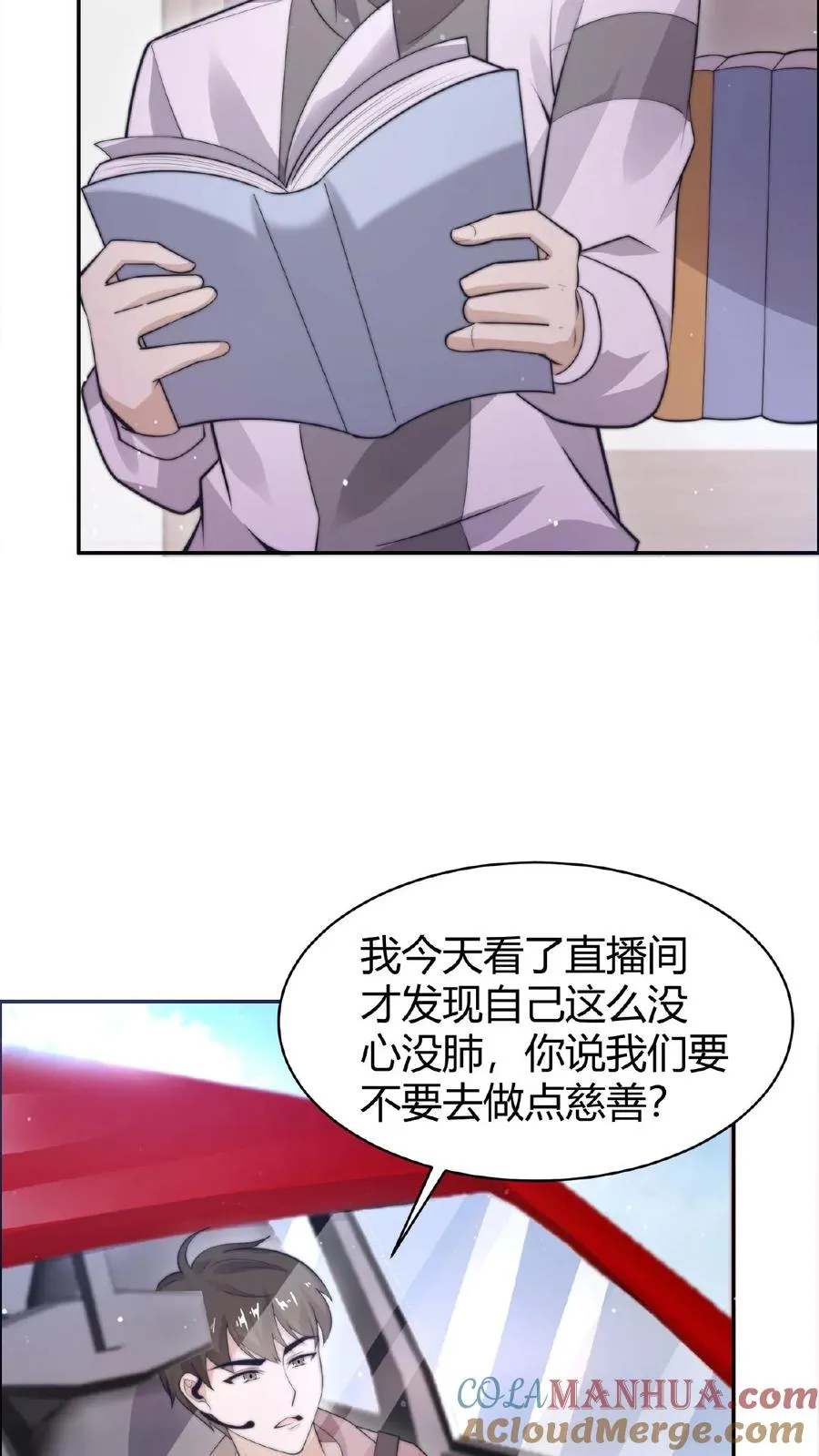 直播开局逛地府免费阅读漫画,第73话 恭喜！你也被一锅端了！1图