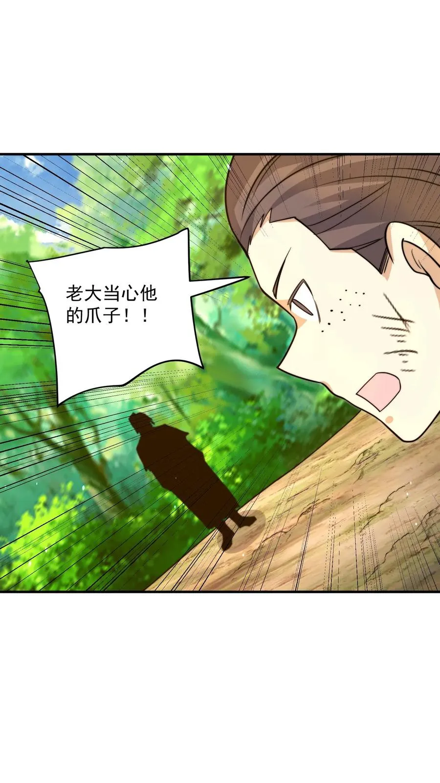 开局直播地府：这直播间谁敢上啊漫画,第324话 一拳超·林！2图