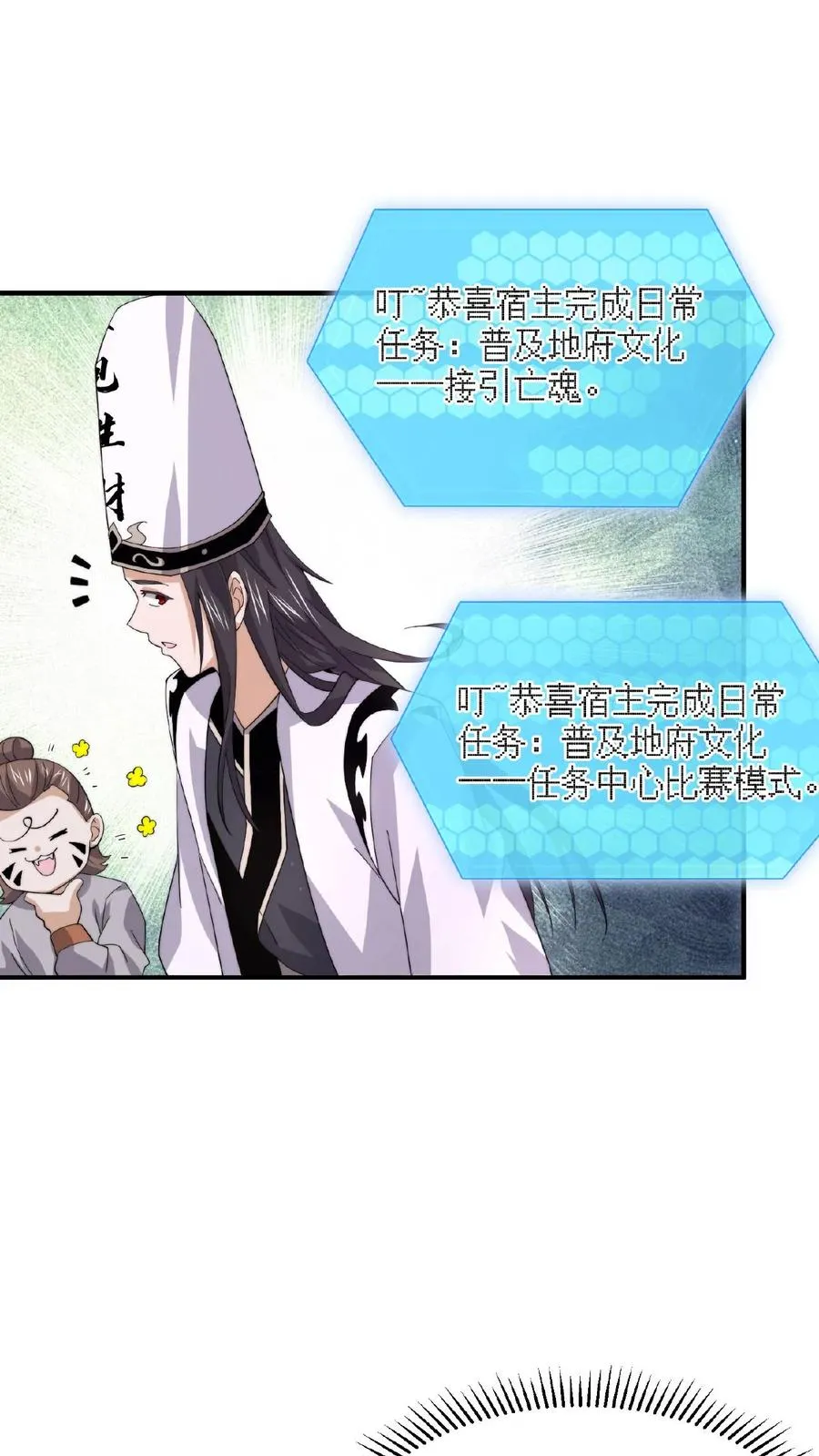 开局直播地府：这直播间谁敢上啊漫画,第185话 优秀能带进棺材里！2图