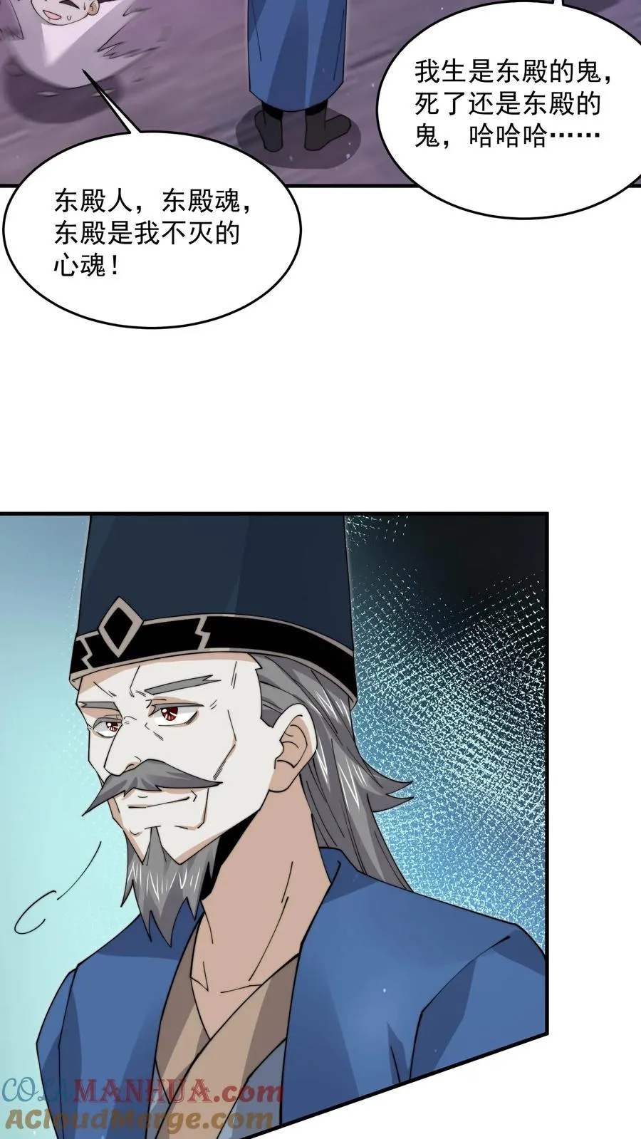 开局直播地府：这直播间谁敢上啊漫画,第236话 主播来啦！1图