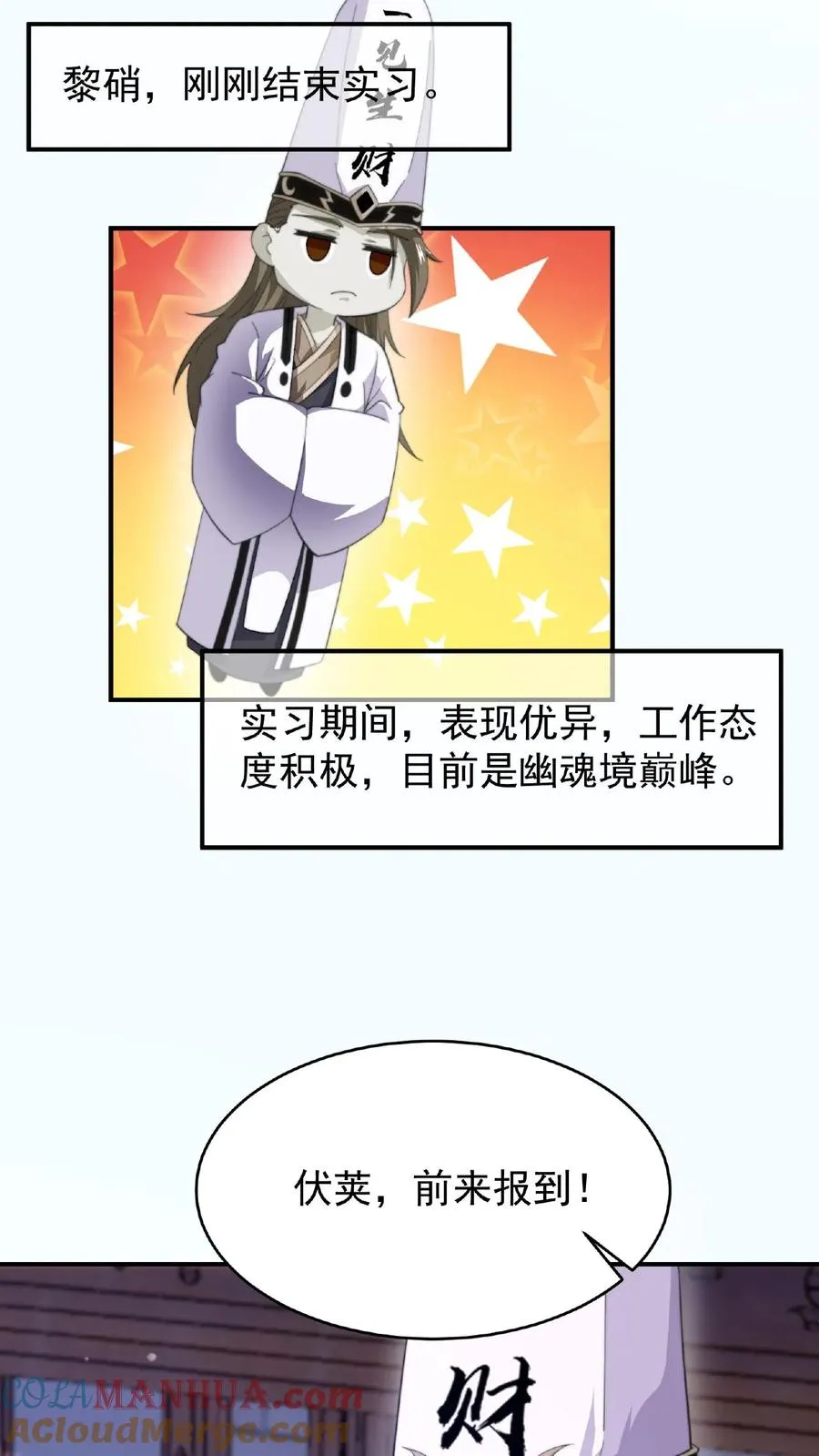 开局直播卖导弹漫画,第83话 十八大队1图