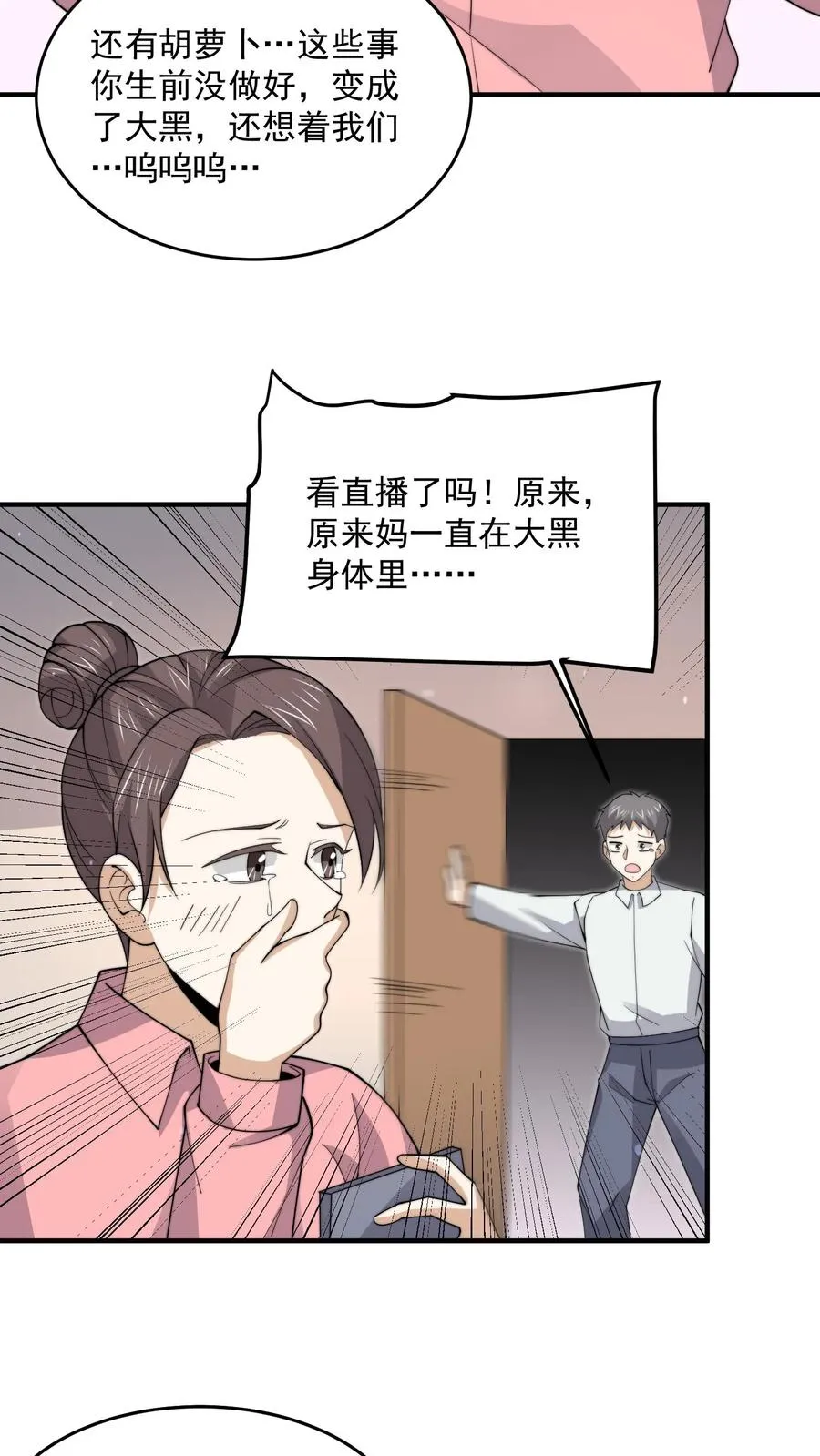 开局直播地府这直播间谁敢上啊TXT下载漫画,第286话 黑丝鬼差~2图