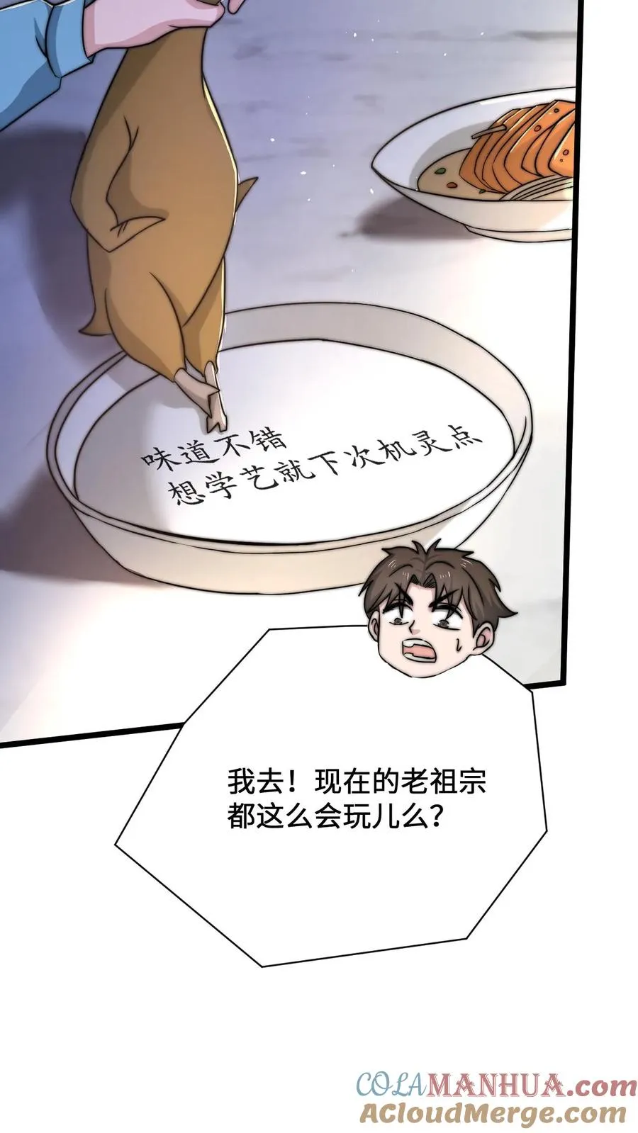 开局直播地府：这直播间谁敢上啊漫画,第32话 鬼们的“拜访”1图