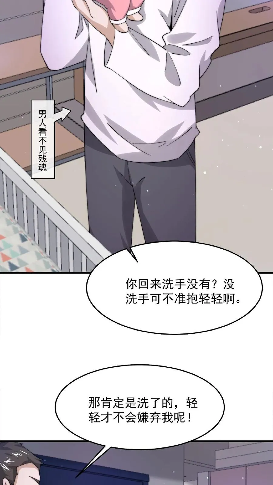 开局直播地府这直播间谁敢上啊漫画漫画,第129话 孟婆的转世2图