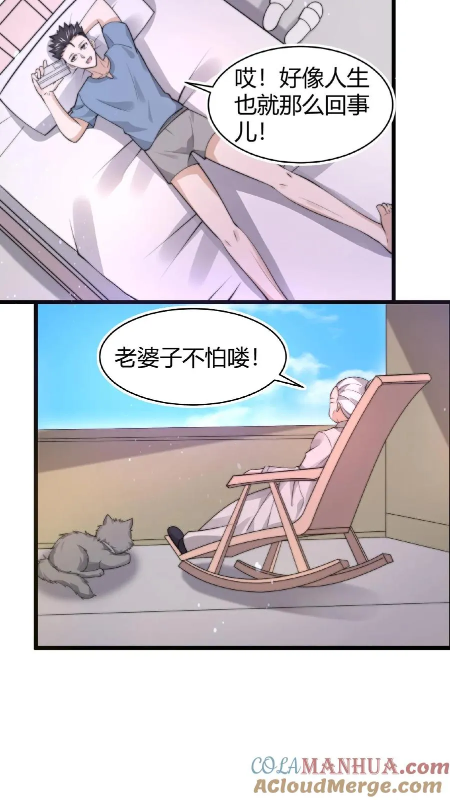 开局直播地府这直播间谁敢上啊漫画名是什么漫画,第91话 蹲点亡魂1图