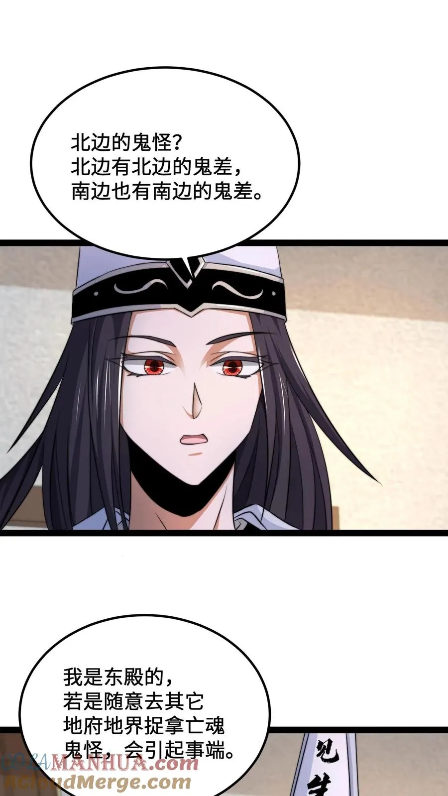 开局直播地府：这直播间谁敢上啊漫画,第130话 中二的称呼1图