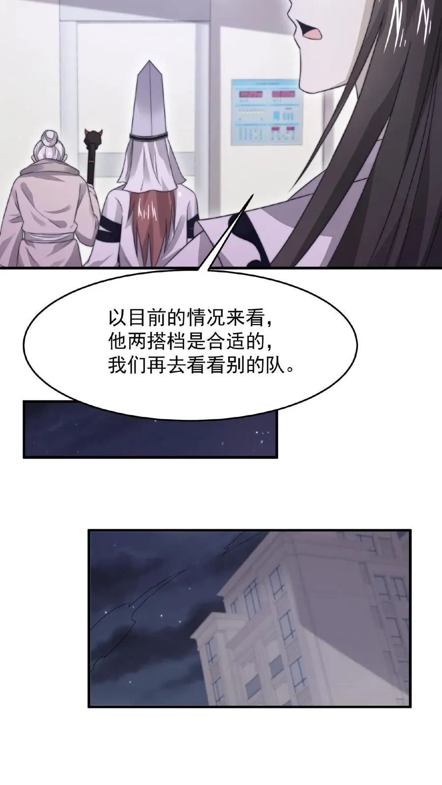 开局直播地府:这直播间谁敢上啊小说免费观看完整版漫画,第86话 爱肥皂剧的红涯2图