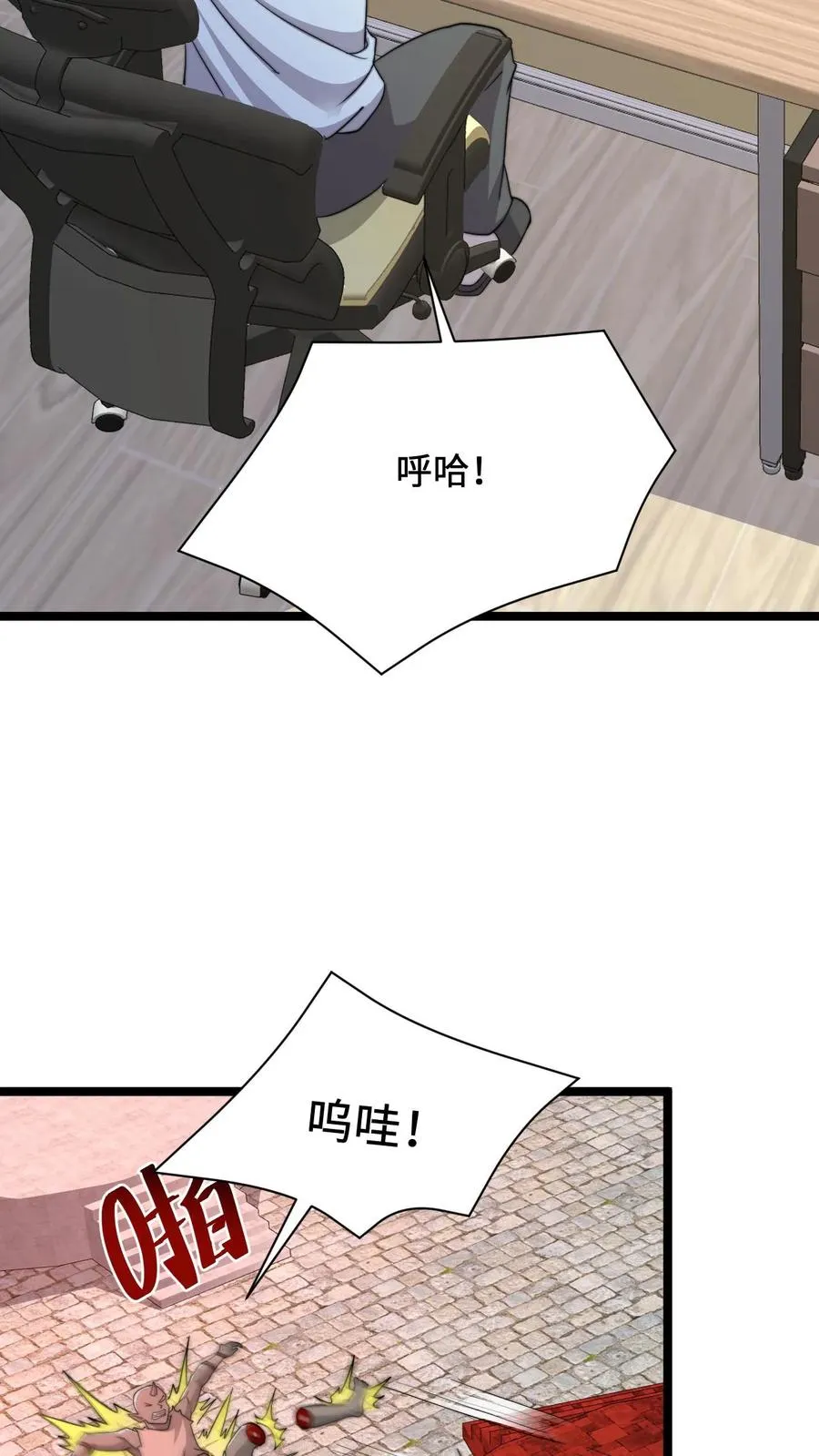 开局直播地府这直播间谁敢上啊小说笔趣阁漫画,第188话 中二老年人的复苏2图