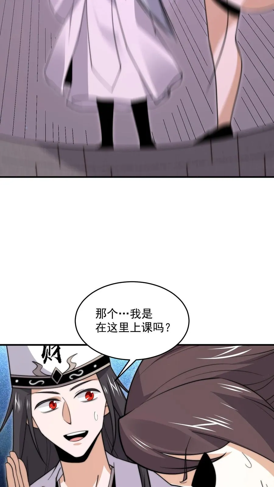 地府直播系统漫画,第277话 上课啦上课啦！2图