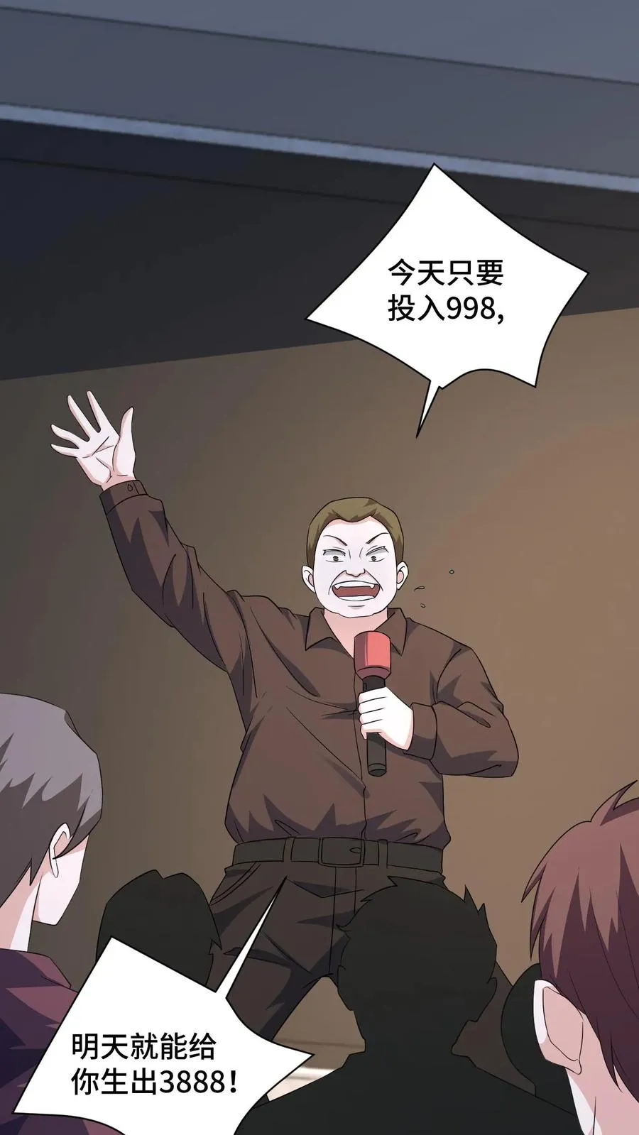 开局直播卖导弹漫画,第196话 出动！2图