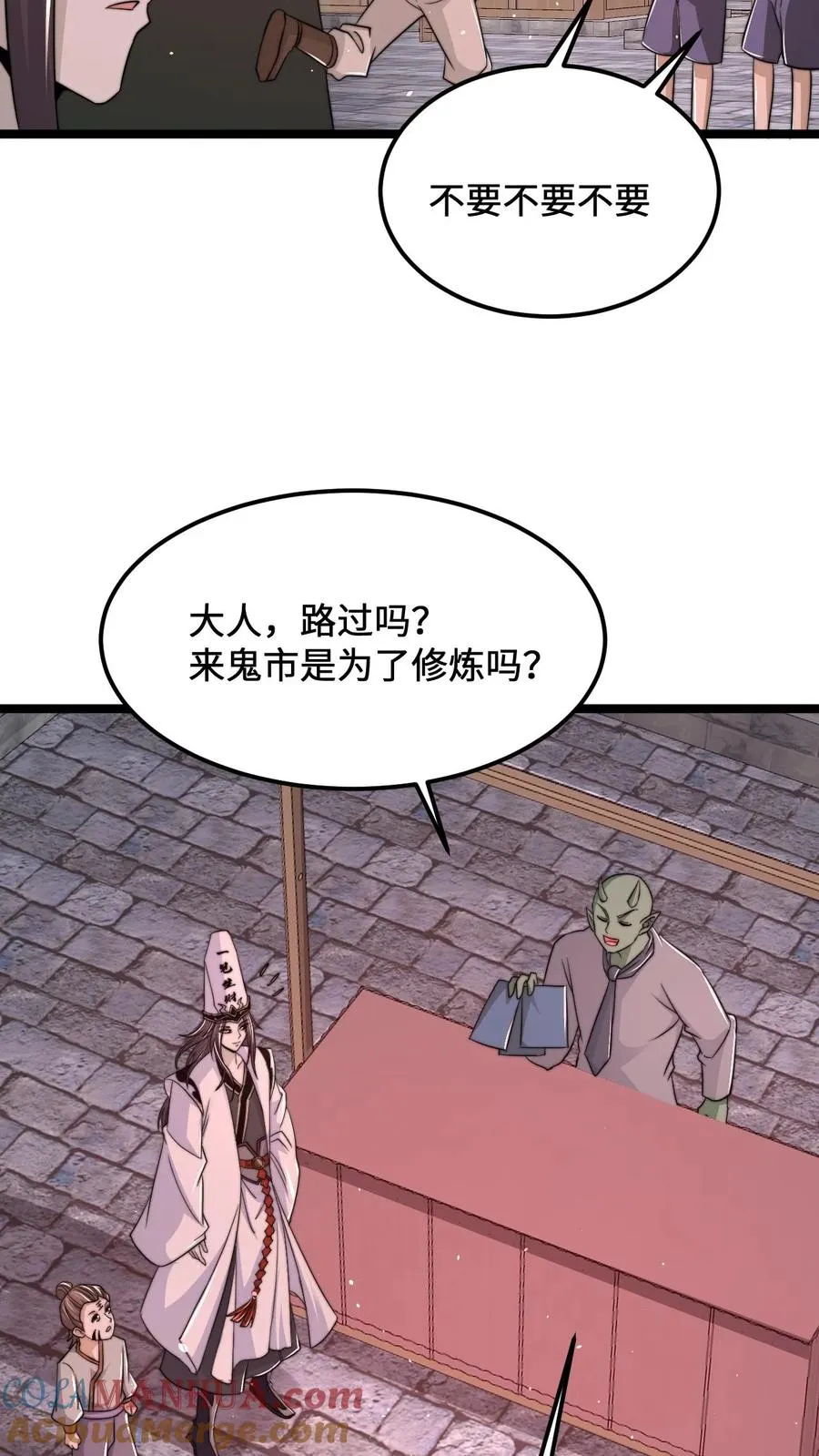 开局直播地府这直播间谁敢上啊cp漫画,第186话 南殿鬼市的营销模式1图