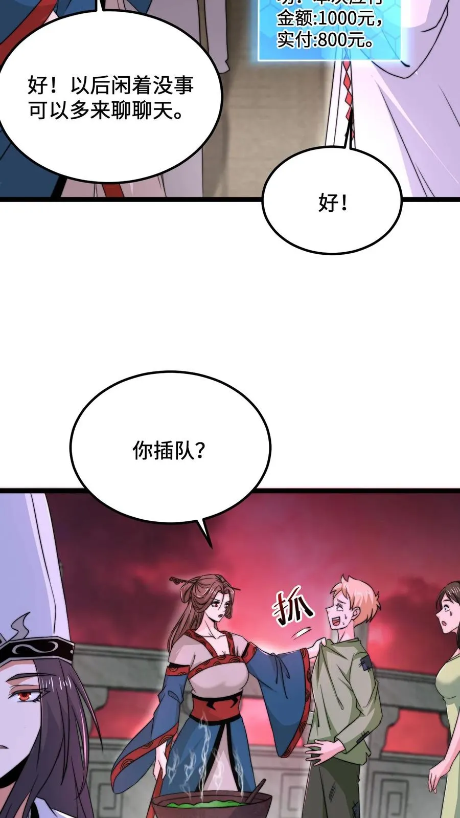 开局直播地府这直播间谁敢上啊小说笔趣阁漫画,第150话 名声大噪的江林2图