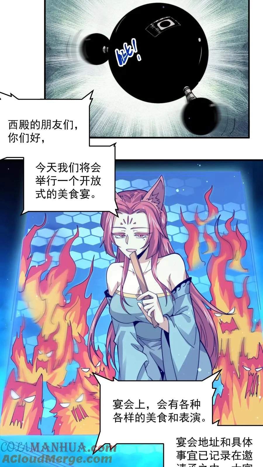 开局直播地府这直播间谁敢上啊小说笔趣阁漫画,第249话 西殿美食宴！1图