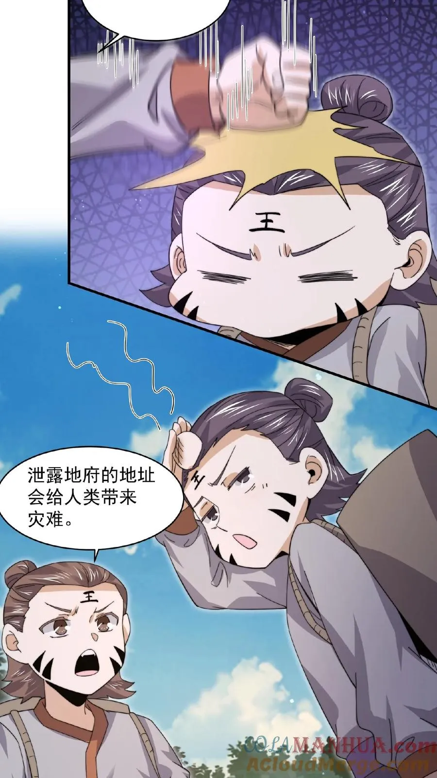 开局直播地府：这直播间谁敢上啊漫画,第203话 坐等收钱1图