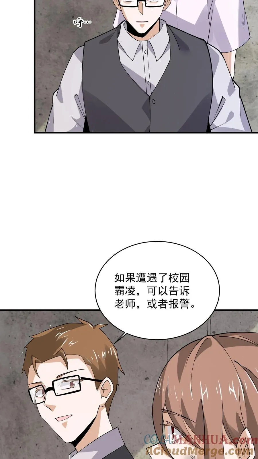 开局直播地府这直播间谁敢上啊TXT下载漫画,第223话 也曾温暖你1图