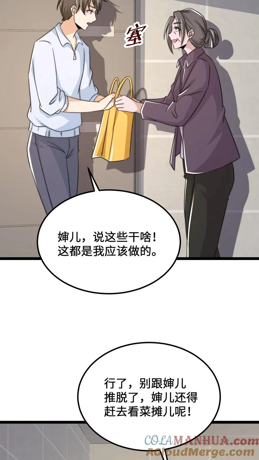 开局直播地府:这直播间谁敢上啊下载漫画,第172话 北殿阎王，辞职1图